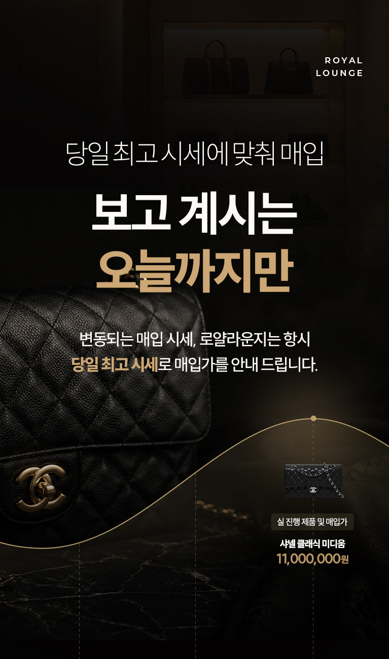 쉽고 빠른 매입. 당일현금
