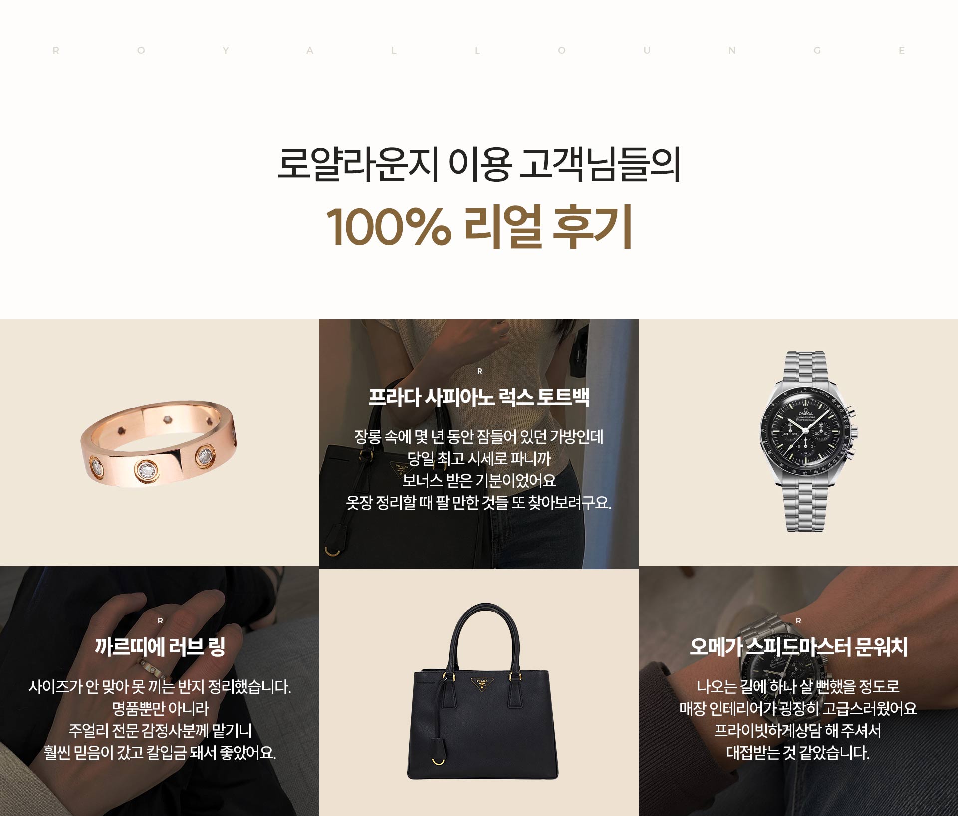 구성품 없어도 최고가로 팔고 현금받기!