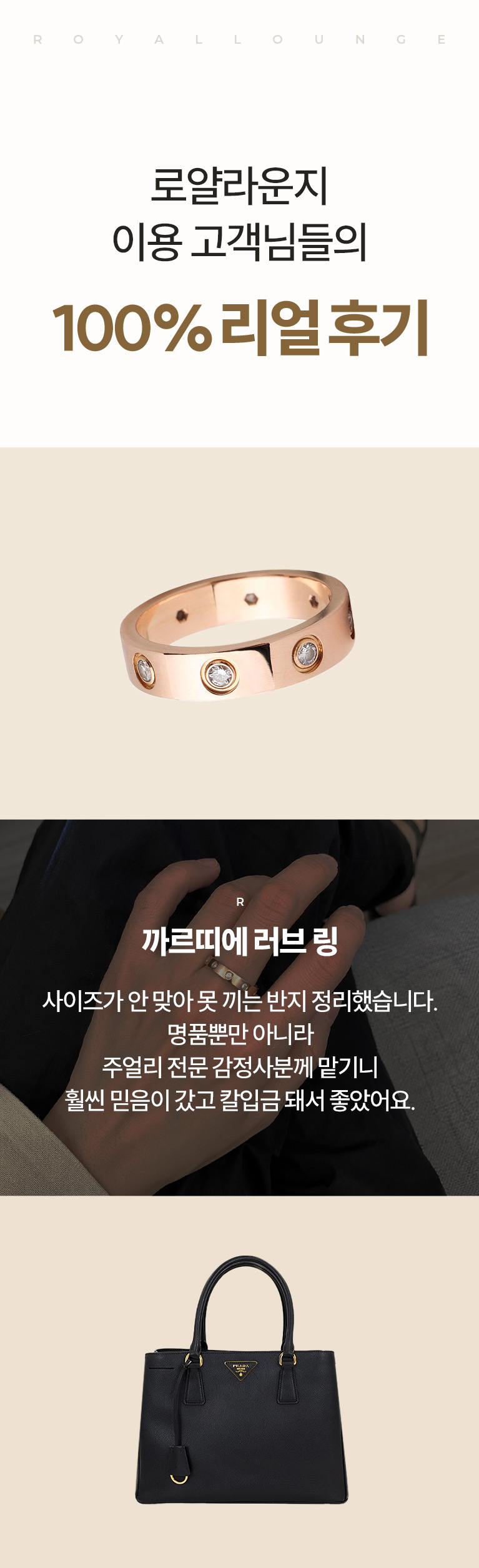 로얄라운지에서 매입하는 품목
