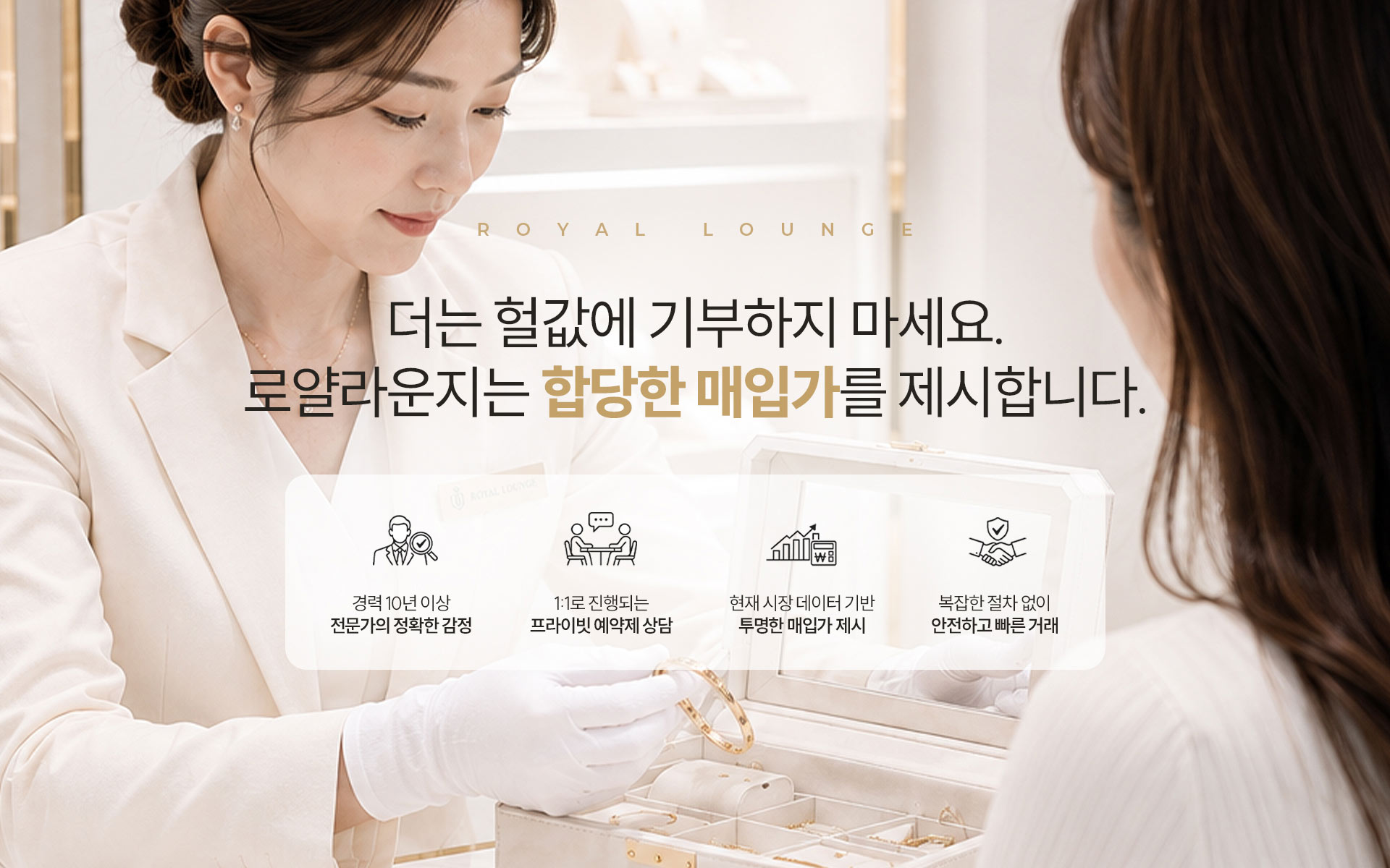 로얄라운지 슬라이드 2