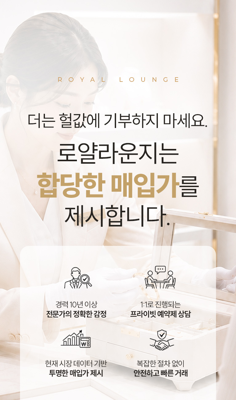 로얄라운지 슬라이드 2