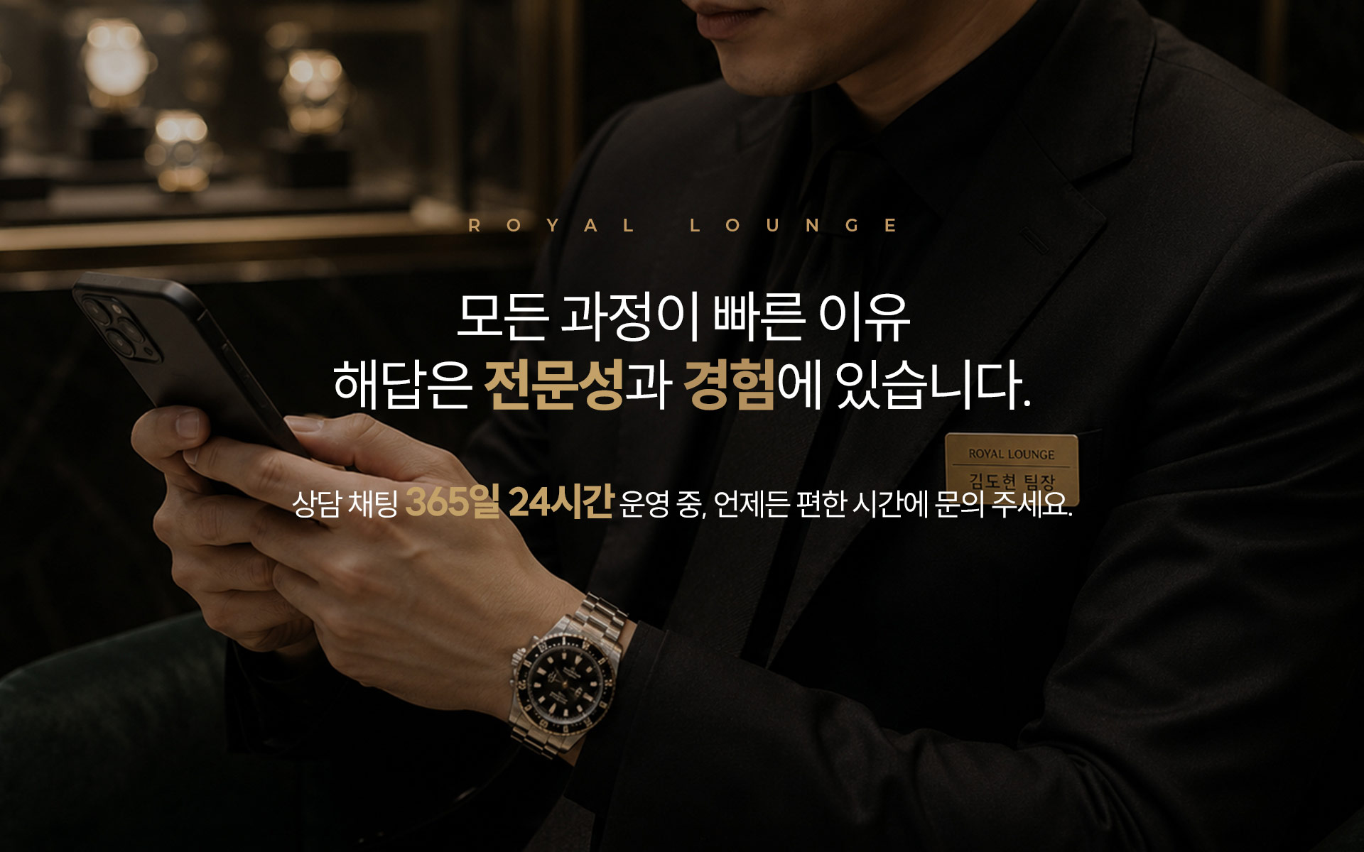 로얄라운지 슬라이드 3