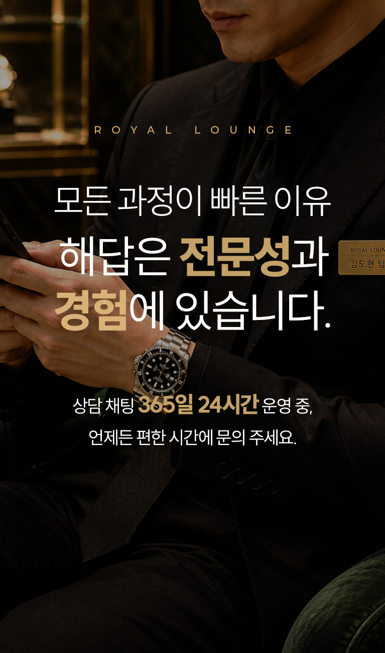 로얄라운지 슬라이드 3